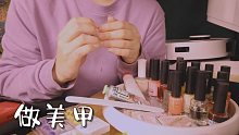 [MINIYU·助眠]边聊天边给朋友做美甲·House clean & manicure for y