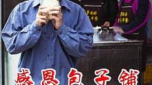 多行善举，温暖他人，受人滴水之恩，必当涌泉相报，心存善念的人终得善报。#传递正能量 #知恩图报 