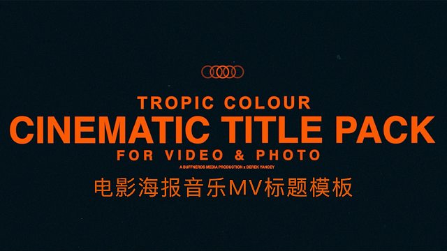 电影海报音乐mv标题模板 含pr fcpx ps预设文件 cinematic titles