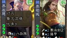 公孙康vs界荀彧界左慈，此时谁占优？