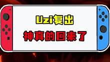 Uzi其实没什么，主要是BLG十年老粉#Uzi官宣复出 #Uzi #游戏杂谈 