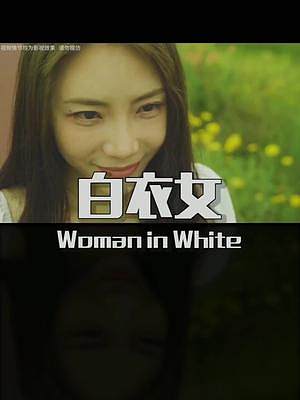 天上還能掉美女？這樣的好事兒你敢接么？#懸疑 #短劇新番計劃 