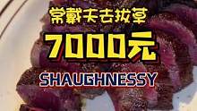这家牛排馆的红屋牛排也太好吃了吧#心动餐厅 #美食创作人 #上海美好推荐官 #牛肉 #西餐