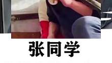 #创作灵感 #张同学#张同学为什么这么火 #张同学的bgm好上头 @DOU+小助手 @