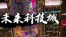 杭州未来科技城CBD，EFC欧美金融城｜AUX奥克斯，刷新城西最高建筑#航拍#未来科技城#中视频伙伴