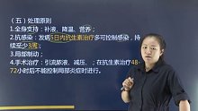 2021年外科护理学（正副高）考点精讲
