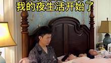 晚上10：30老婆和娃都睡着了，我的夜生活开始了……