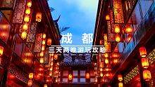 成都三天两晚游玩攻略，送给第一次去成都的你 
