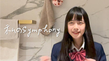【Amanda-】浴室のSymphony (雾)/ 私のSymphony-Liella! 生唱 无修