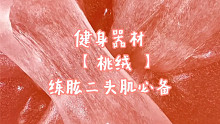 【贴贴slime】好久没发桃绒的视频了