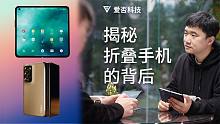 「自研科技？还是方案整合？」——OPPO Find N 评测之后