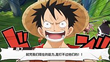 【热血航线】感受路飞的绝望吧！