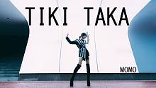 【沫沫全舞】时代的眼泪，《TIKI TAKA》高跟酷黑礼服飒气满分，P2附带一镜到底
