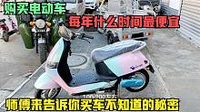 购买电动车每年到底什么时间最便宜？师傅告诉你买车不知道的秘密