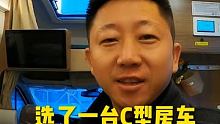 #看房车 #创作者星光计划 #快说车 C行车好宽敞，好想在里边睡一觉