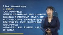 2021年护理健康教育学（正副高） 考点精讲
