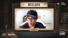 HSL 洛基杯 哈利波特魔法觉醒 32强DAY2 E组