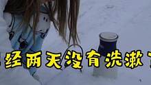 奉劝大家一句，来东北不要在雪地里乱抠#房车旅行馨予