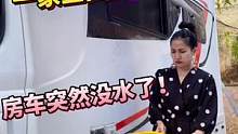这个水，能拿来做饭吗？#带着宝宝看世界 #房车自驾游 #旅行