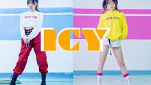 【Evalia】ICY-itzy ❤【好热啊】I see that I'm icy