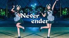 【猫邪】我们永不结束❤Never ender 两周年快乐！第四弹