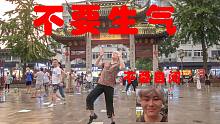偷穿外婆的衣服去广场上跳舞!不要生气 一>不要自闭( 内含鬼畜二倍速舞蹈)