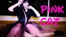 【桃桃】PiNK CAT【一只桃粉色的猫】1P来回换2P全身汗3P没吃饭【