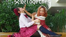 【Honey&瑶瑶】交织Together（光棍节快乐！）
