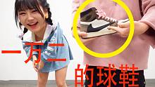 【姚子】价值一万二的球鞋，我在BML后台找到了