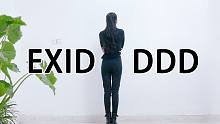 【阿羊】EXID-DDD/抖抖抖
