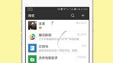 设置这样的微信昵称，好友会一直擦手机屏幕，魔怔了