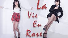 【姚子】❀La Vie En Rose MAMA ver.性感♪帅气同时拥有~