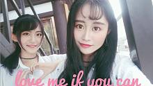 ［阿雪x鑫儿初投］LOVE ME IF YOU CAN♡