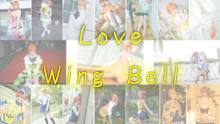 【Honey】20套凛的Love Wing Bell（HB to Rin）