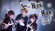 【双十双夏X森川W】ALIEN ALIEN 外星人战队出击！【riririX猫耳双子振幅】