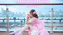 【凡茄酱】《Hand in Hand》【四周年投稿纪念作】将众人的双手紧紧握住，直至永远~✧( ु•