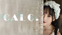 【夕大仙儿】Calc.（今儿个夏日蝉鸣喧嚣的很~）