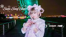 【凡茄酱】❆《Snow Song Show》❆【 Merry Christmas！】首次夜景，太湖风