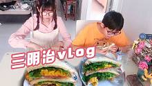 520爱心午餐，妹妹吃完后竟然说了这个……？！【悠莉vlog】