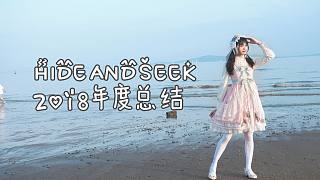【巨人璇】HIDE AND SEEK【舊作重置2】2019請繼續(xù)多多關照
