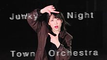 【赫兹】Junky Night Town Orchestra/瘾者之夜城镇乐队【原创振付】四周年！感