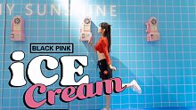 【BLACKPINK】《IceCream》在冬天看最凉爽的视频?MV二创——小清