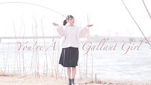 【赫兹】You're A Gallant Girl