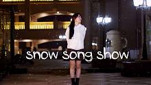 【赫兹】Snow Song Show【冬】