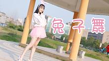 【光轮】兔子舞 ❀ 小白兔 白又白 两只耳朵竖起来
