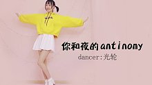 【光轮】你和夜的antinomy  论短发是怎么扎双马尾的