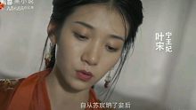 格格依旧那么美腻《凤还朝：妖孽王爷请让道》