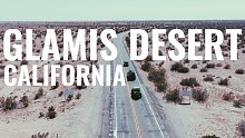 【GLAMIS沙漠VLOG】一个人拍摄、一个人剪辑、感觉有点好看的。给点建议吧！