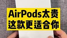 FlyPods3无线耳机体验，降噪效果在最后！#30s带货挑战赛