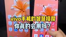 vivo手机怎么投屏电脑和电视？一招就能学会#防疫生活志